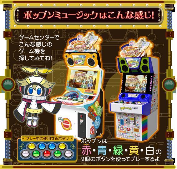 へっぽこポッパー 5歳 による初心者のためのポップン講座 ポップンの魅力編 Pop N Music ポップン 攻略wiki ゲーム乱舞