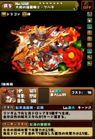 パズドラ 闘技場1 ヨミドラゴン 最速 タイムアタック 4 38 動画あり パズル ドラゴンズ パズドラ 攻略wiki ゲーム乱舞