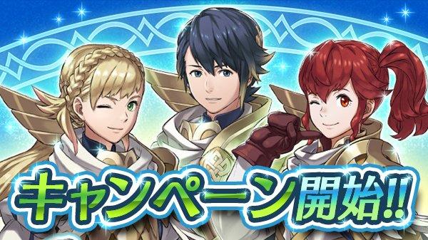 【FEヒーローズ FEH】全世界リリース記念キャンペーン【キャンペーン情報】”