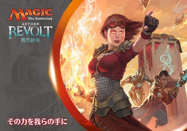 【MTG】 プロツアー霊気紛争 の概要と結果【随時更新】”