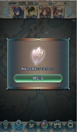 Feヒーローズ Feh 覚醒 進化 やり方 英雄の翼 勲章 大勲章 入手方法 ファイアーエムブレムヒーローズ Feh 攻略wiki ゲーム乱舞