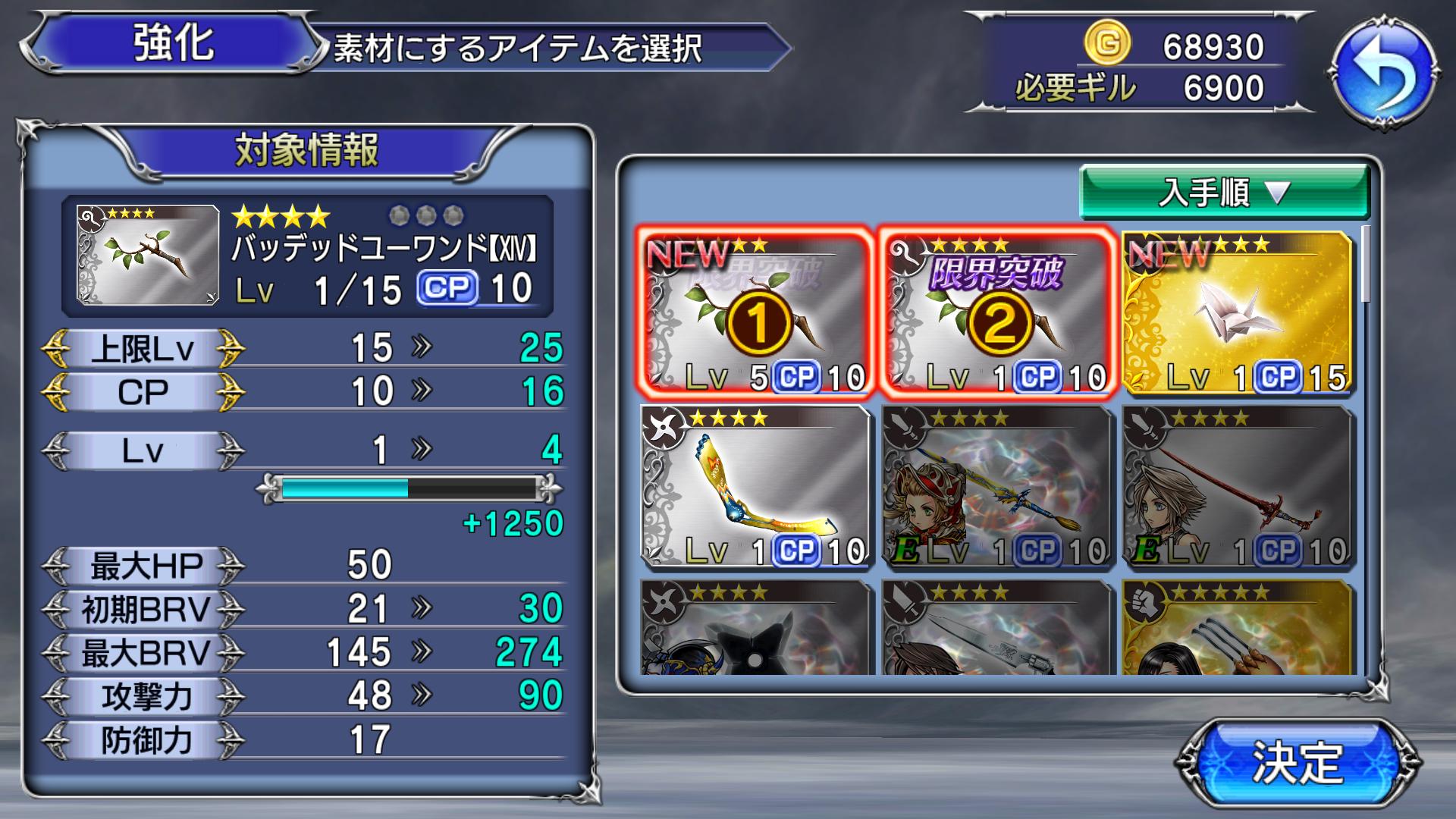 Dffoo おすすめアビリティ スキル Cpを上げる方法 オペラオムニア ディシディア ファイナルファンタジー オペラオムニア Dffoo 攻略wiki ゲーム乱舞