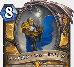 Herthstone アグロパラディン デッキ解説 スタンダード Hearthstone ハースストーン 攻略wiki ゲーム乱舞