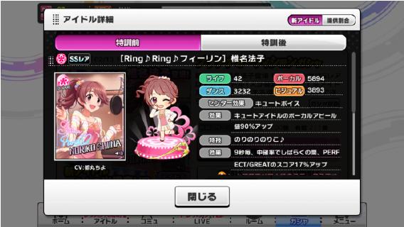 デレステ Ssr 椎名法子 Sr 篠原礼 ガシャ 追加 評価 02 08 から アイドルマスター シンデレラガールズ スターライトステージ デレステ 攻略wiki ゲーム乱舞