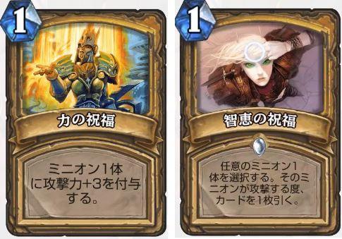 Herthstone アグロパラディン デッキ解説 スタンダード Hearthstone ハースストーン 攻略wiki ゲーム乱舞