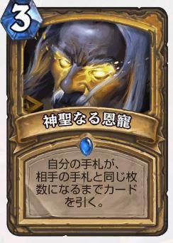 Herthstone アグロパラディン デッキ解説 スタンダード Hearthstone ハースストーン 攻略wiki ゲーム乱舞