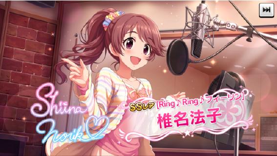 デレステ Ssr 椎名法子 Sr 篠原礼 ガシャ 追加 評価 02 08 から アイドルマスター シンデレラガールズ スターライトステージ デレステ 攻略wiki ゲーム乱舞