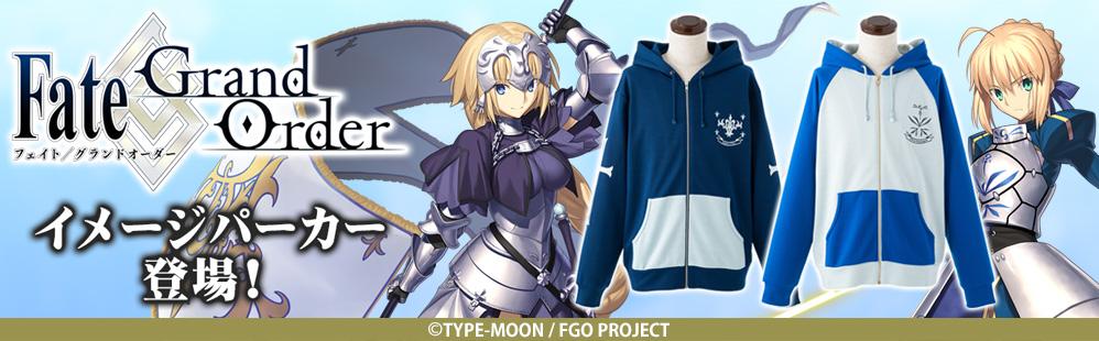 Fgo アルトリア 青ペン と ジャンヌ の イメージパーカー が 発売 グッズ Fate Grand Order Fgo 攻略wiki ゲーム乱舞