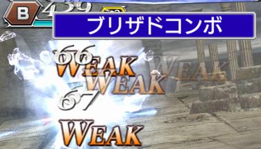 【DFFOO】属性攻撃の解説 強敵やボスの弱点属性で倒す【オペラオムニア】”