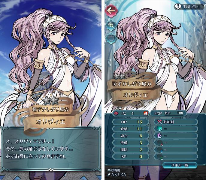 Feh オリヴィエ キャラクター性能 評価 最強スキル 踊る について ファイアーエムブレムヒーローズ Feh 攻略wiki ゲーム乱舞