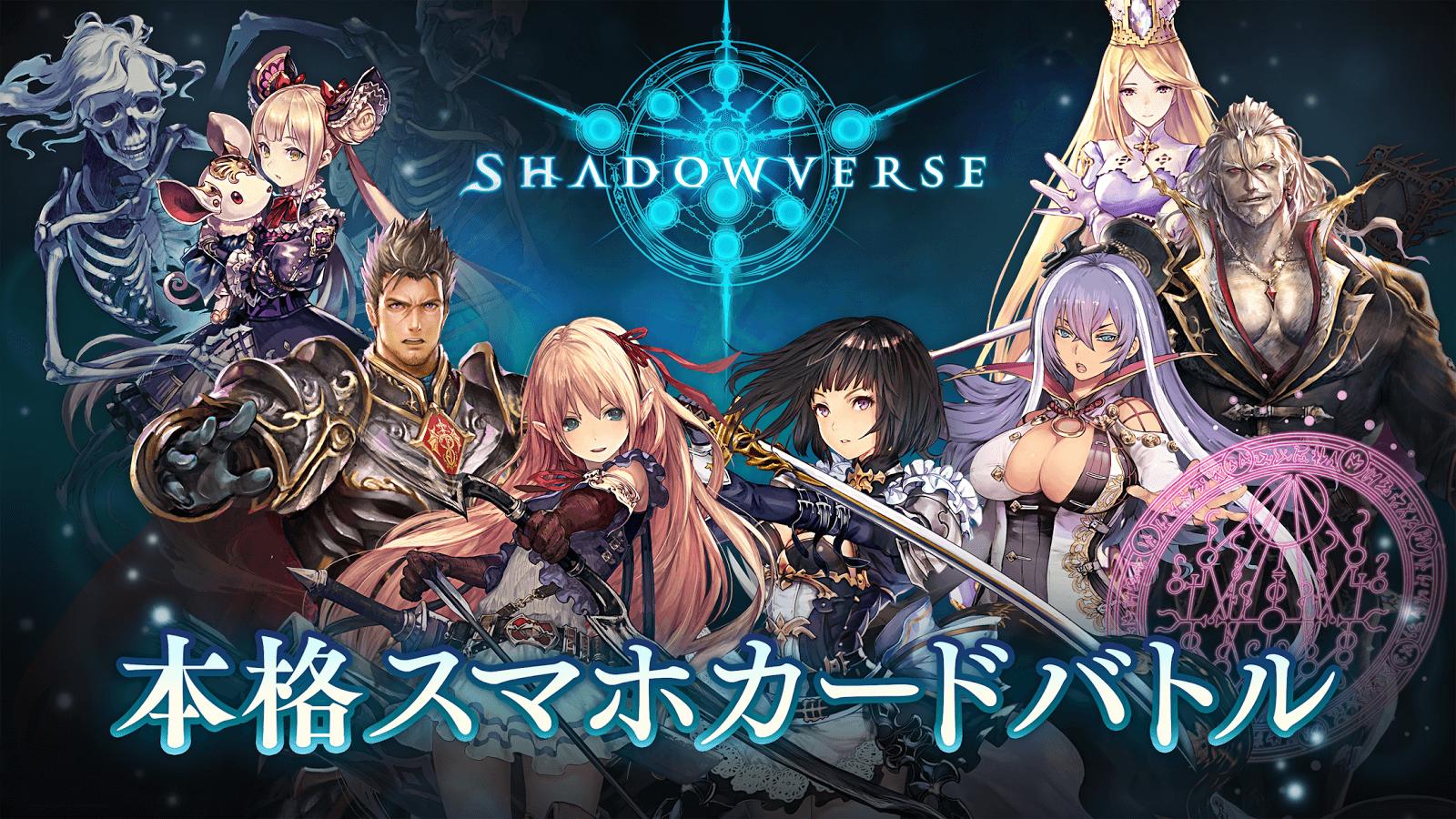 2/19(日)：Shadowverseカードゲーム大会Vol.4@心斎橋_Blog”