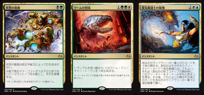 モダマス フルスポ マルチ モダンマスターズ 17 フルスポイラー公開 収録レア 神話 マジック ザ ギャザリング Mtg 攻略wiki ゲーム乱舞