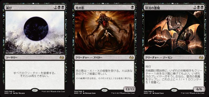 モダマス フルスポ 黒 編 モダンマスターズ 17 フルスポイラー公開 収録レア 神話 マジック ザ ギャザリング Mtg 攻略wiki ゲーム乱舞