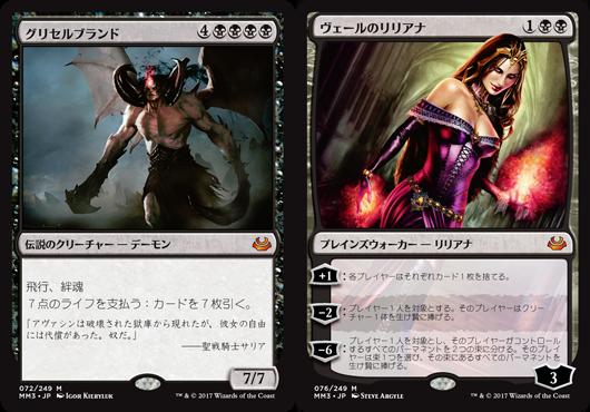 モダマス フルスポ 黒 編 モダンマスターズ 17 フルスポイラー公開 収録レア 神話 マジック ザ ギャザリング Mtg 攻略wiki ゲーム乱舞