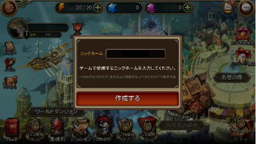 モンクラ2 リセマラ やり方 最高効率 初心者向け Android Ios モンスタークライ2 モンクラ2 攻略wiki ゲーム乱舞