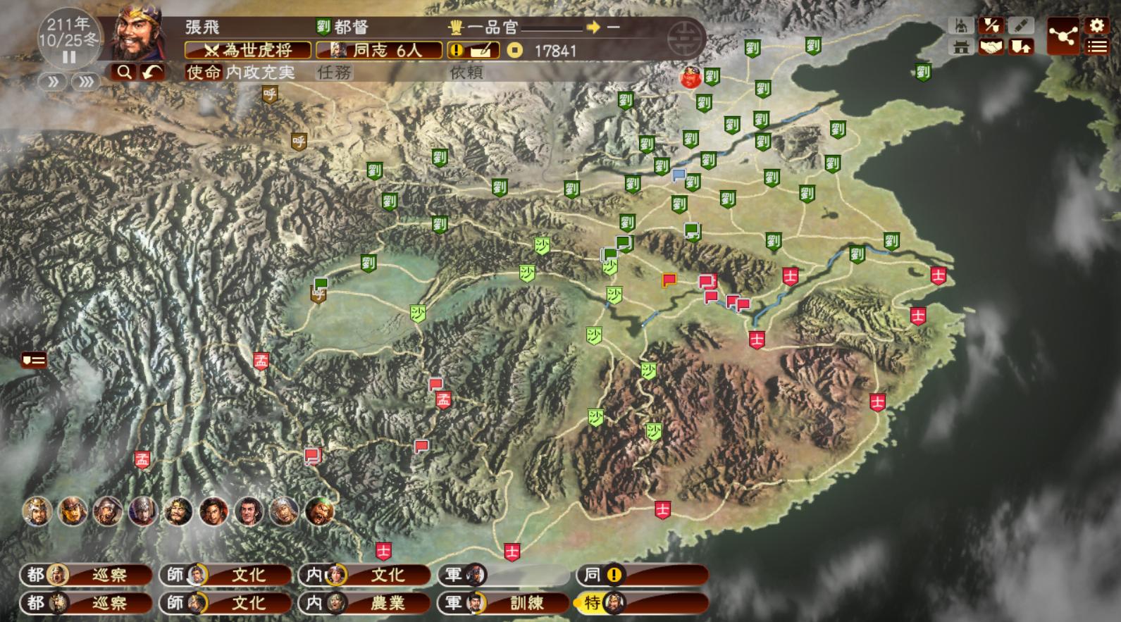 三国志13pk 四夷六国を張飛でプレイ その3 Pcのその他のゲーム攻略wiki ゲーム乱舞