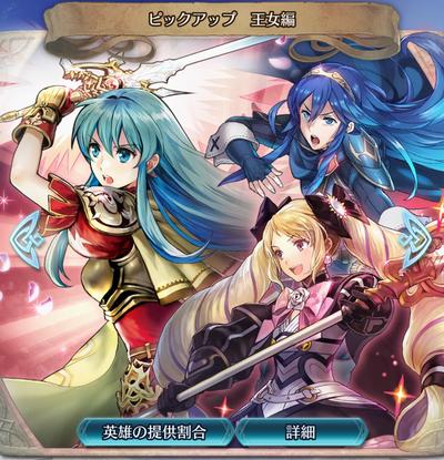 Feh 投票大戦 女王編 引くべき エイリーク ルキナ エリーザがピックアップ 評価と当たり考察 ファイアーエムブレムヒーローズ Feh 攻略wiki ゲーム乱舞