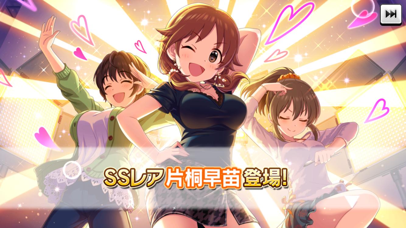 デレステ Ssr 片桐早苗 Sr 柳清良 ガシャ 追加 評価 アイドルマスター シンデレラガールズ スターライトステージ デレステ 攻略wiki ゲーム乱舞