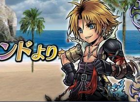 【DFFOO】ティーダ参戦 「ザナルカンドより」イベント 最新情報”
