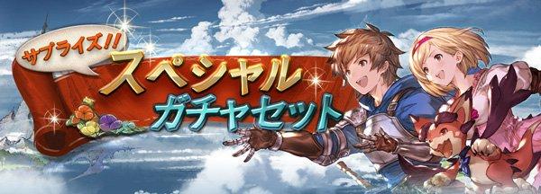 グラブル サプチケ サプチケで取るべき光属性キャラクター グランブルーファンタジー グラブル 攻略wiki ゲーム乱舞