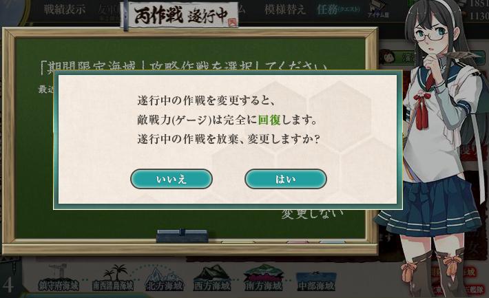 艦これ ゲージリセット周回について解説 艦隊これくしょん 艦これ 攻略wiki ゲーム乱舞