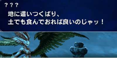 【FFBE】嵐神ガルーダの攻略ポイントを解説”