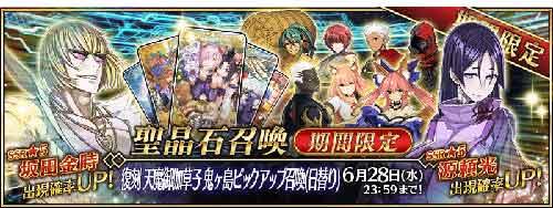 最も検索 Fgo 鬼ヶ島 初心者 最優秀ピクチャーゲーム