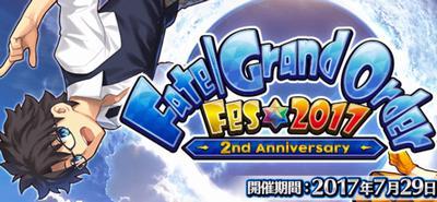 Fgo 2周年イベントでやるべきことを解説 Fate Grand Order Fgo 攻略wiki ゲーム乱舞