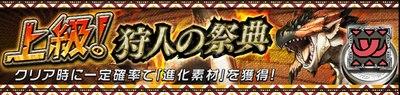 オセロニア モンハン コラボのイベント攻略とやるべきこと 逆転オセロニア攻略wiki ゲーム乱舞