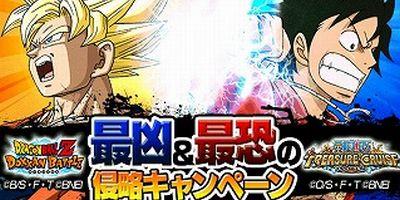 ドッカンバトル 最凶 最恐の侵略キャンペーン トレジャークルーズコラボ の攻略パーティを解説 ドラゴンボールz ドッカンバトル攻略wiki ゲーム乱舞