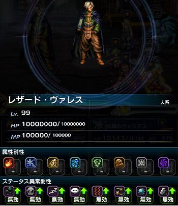 Ffbe レザード ヴァレスの塔 の攻略ポイントと報酬を解説 ファイナルファンタジー ブレイブエクスヴィアス Ffbe 攻略wiki ゲーム乱舞