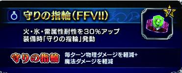 Ffbe ガイアの絶壁 探索 の攻略ポイントを解説 ファイナルファンタジー ブレイブエクスヴィアス Ffbe 攻略wiki ゲーム乱舞