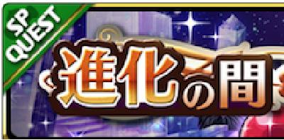 魔界ウォーズ ヘル の入手方法を詳しく解説 魔界ウォーズ攻略wiki ゲーム乱舞