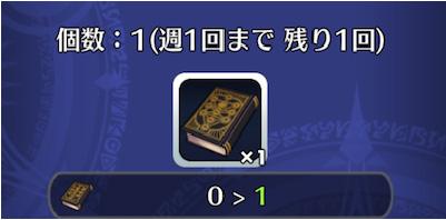 魔界ウォーズ ヘル の入手方法を詳しく解説 魔界ウォーズ攻略wiki ゲーム乱舞