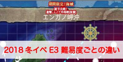 艦これ冬イベ2019 E3 甲 第二ボス で Johnston ジョンストン 掘り周回 となはざな