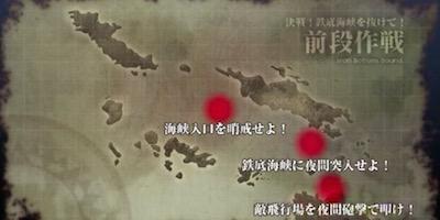 艦これアーケード イベント 決戦 鉄底海峡を抜けて 攻略 艦隊これくしょん 艦これ 攻略wiki ゲーム乱舞