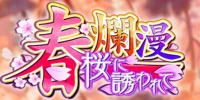 テニラビ イベント 春爛漫 はるらんまん 桜に誘われて の報酬と攻略ポイントを解説 新テニスの王子様 ライジングビート攻略wiki ゲーム乱舞