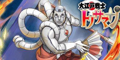 オセロニア トノサマンの評価と適正デッキを解説 逆転オセロニア攻略wiki ゲーム乱舞