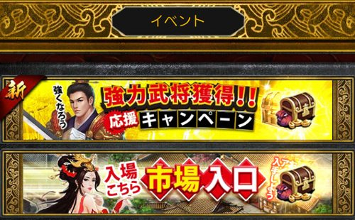 三国クロスサーガのレビュー 序盤攻略とおすすめポイントを紹介 ゲーム乱舞