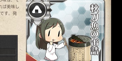 艦これ 収集イベント一覧と攻略ポイント 艦隊これくしょん 艦これ 攻略wiki ゲーム乱舞