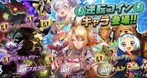 オセロニア ドラマチック感謝祭 のイベント攻略とやるべきことまとめ 逆転オセロニア攻略wiki ゲーム乱舞