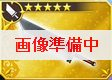 ルーンブレイド