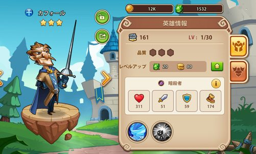 Idle Heroesのレビュー 序盤攻略とおすすめポイントを紹介 ゲーム乱舞