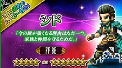 【FFBE】シドの評価とステータスを詳しく解説”