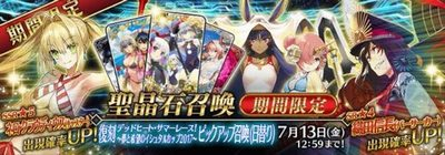 Fgo 復刻デッドヒートサマーレースピックアップガチャは引くべき 当たりサーヴァントと評価 Fate Grand Order Fgo 攻略wiki ゲーム乱舞