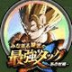 覚醒メダル みなぎる闘志の最強タッグ あの世編