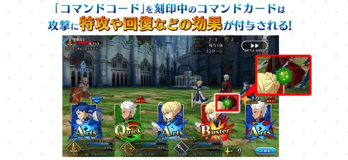 Fgo コマンドコード 指令紋章 の一覧と使い方 Fate Grand Order Fgo 攻略wiki ゲーム乱舞