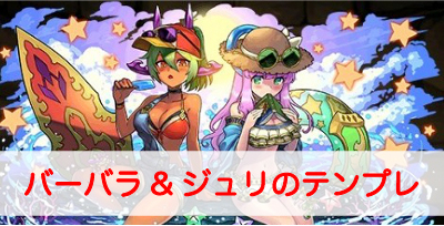 パズドラ 最強リーダー パーティ ランキング 3月更新 パズル ドラゴンズ パズドラ 攻略wiki ゲーム乱舞