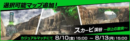 カジュアルマッチの選択マップ
