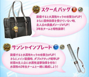 イベント報酬SSR武器